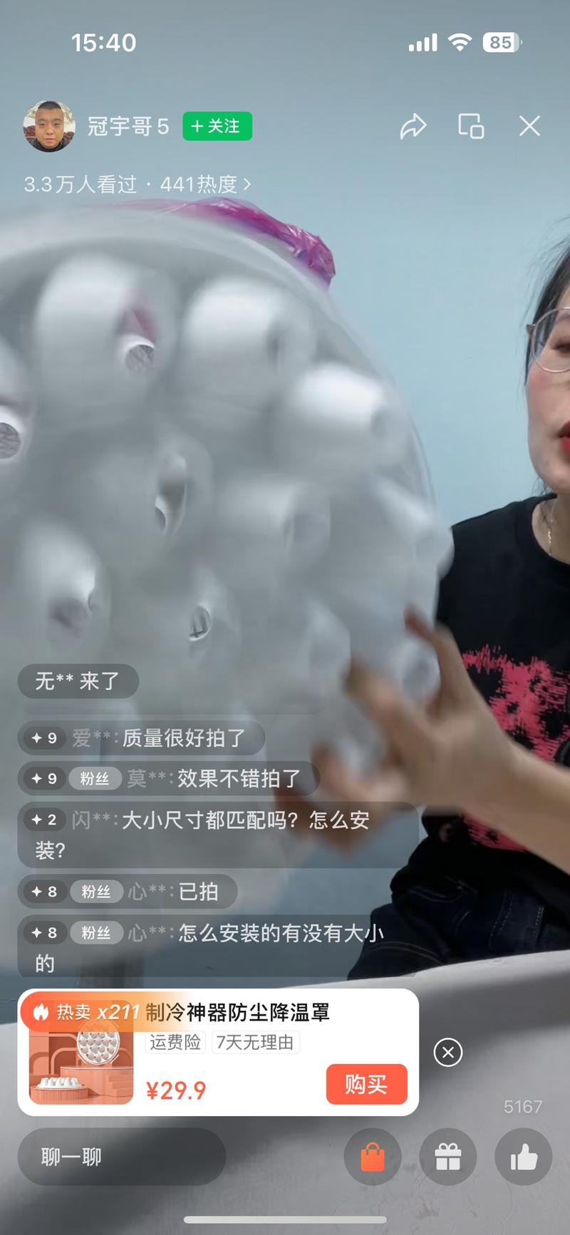 电风扇压缩罩，利润15…#情报-搞钱线报📢论坛-网创交流-优创圈